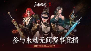 赛事竞猜奖励加码，参与即有机会获得全套红皮！