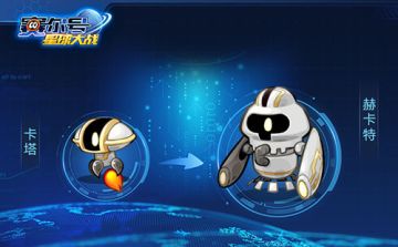 《赛尔号星球大战》7月17日停服更新公告