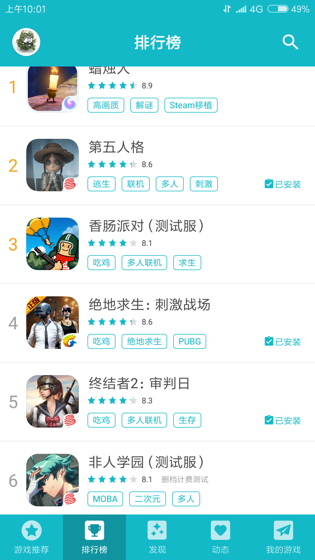 TapTap
