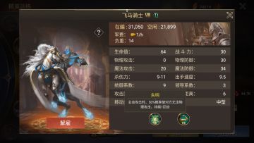 恶龙转盘-精英士兵推荐攻略！