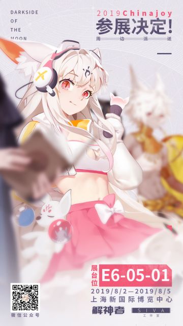 以人类之魂触及神之领域！《X2》China Joy参展决定！