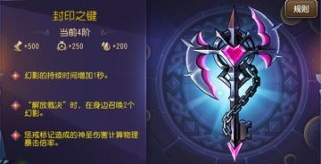 福利｜裁决之镰全方位攻略指南（下）