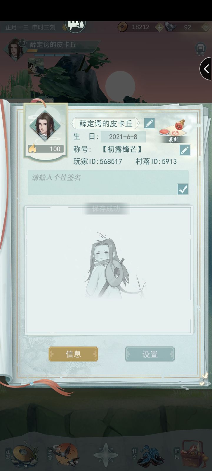 七侠求收留截图