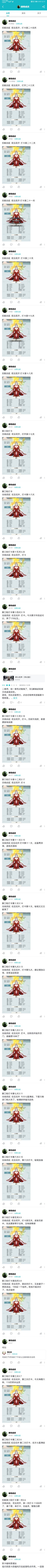 21天打卡成就GET 无极四区 花见花开截图