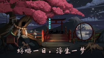 《浮生物语》常见问题解答(FAQ)
