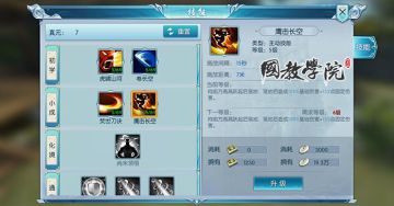 精悍VS鹰击长空！槐院技能在此