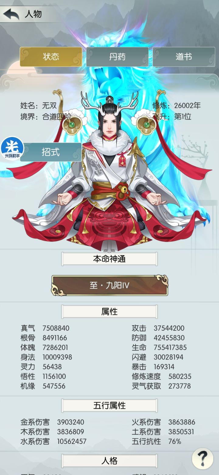 终于破双千了截图
