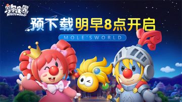 摩尔庄园活动汇总分享