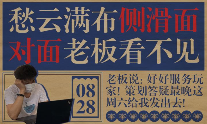 老板的任务，愁死的侧滑，明天要出来祭天？截图