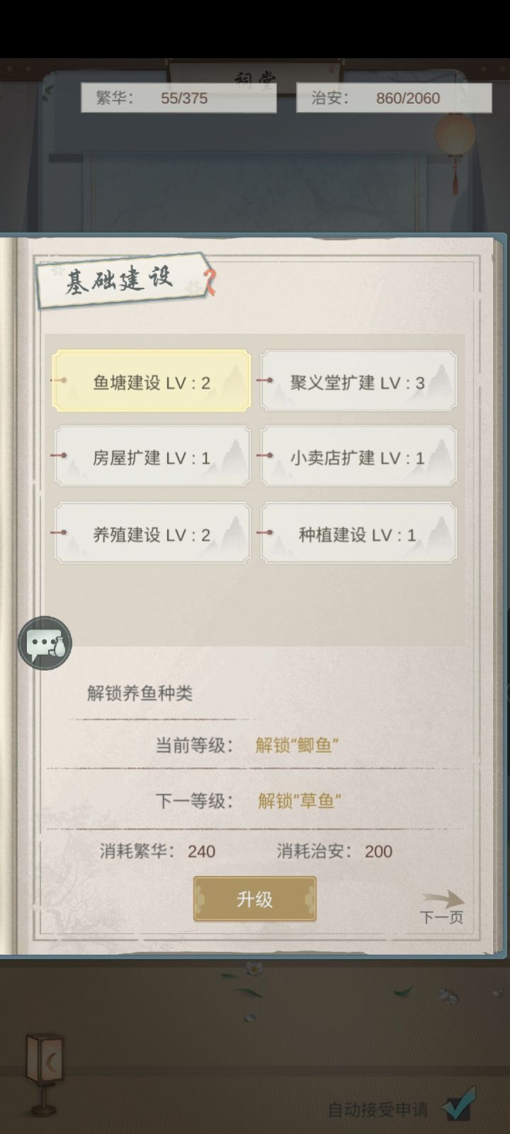 石溪镇招人啦,等级不限,活跃就行!,id3044截图