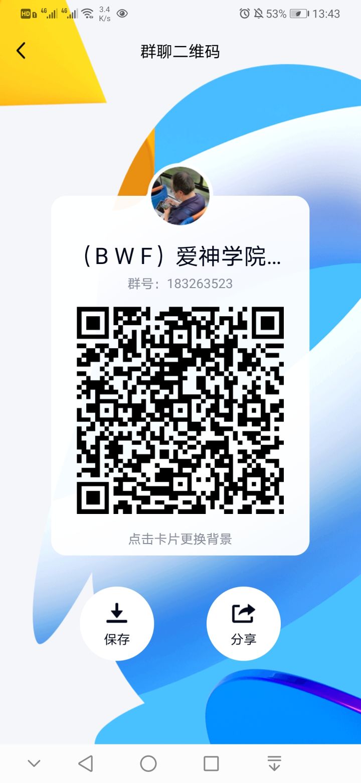 紧急招人,保5k公会缺一人截图