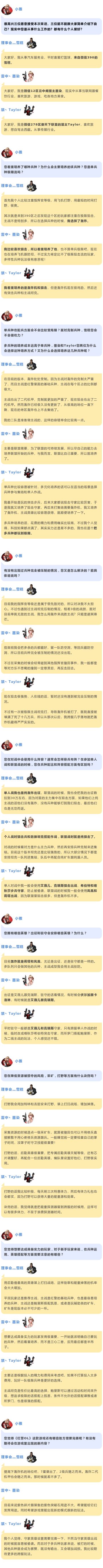 《红警OL》如何搭配兵种英雄？↓↓↓三位硬核玩家这样说 | 玩家采访