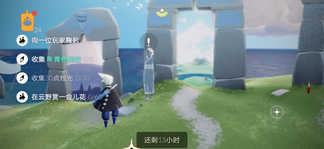 4. 13任务季节蜡烛截图