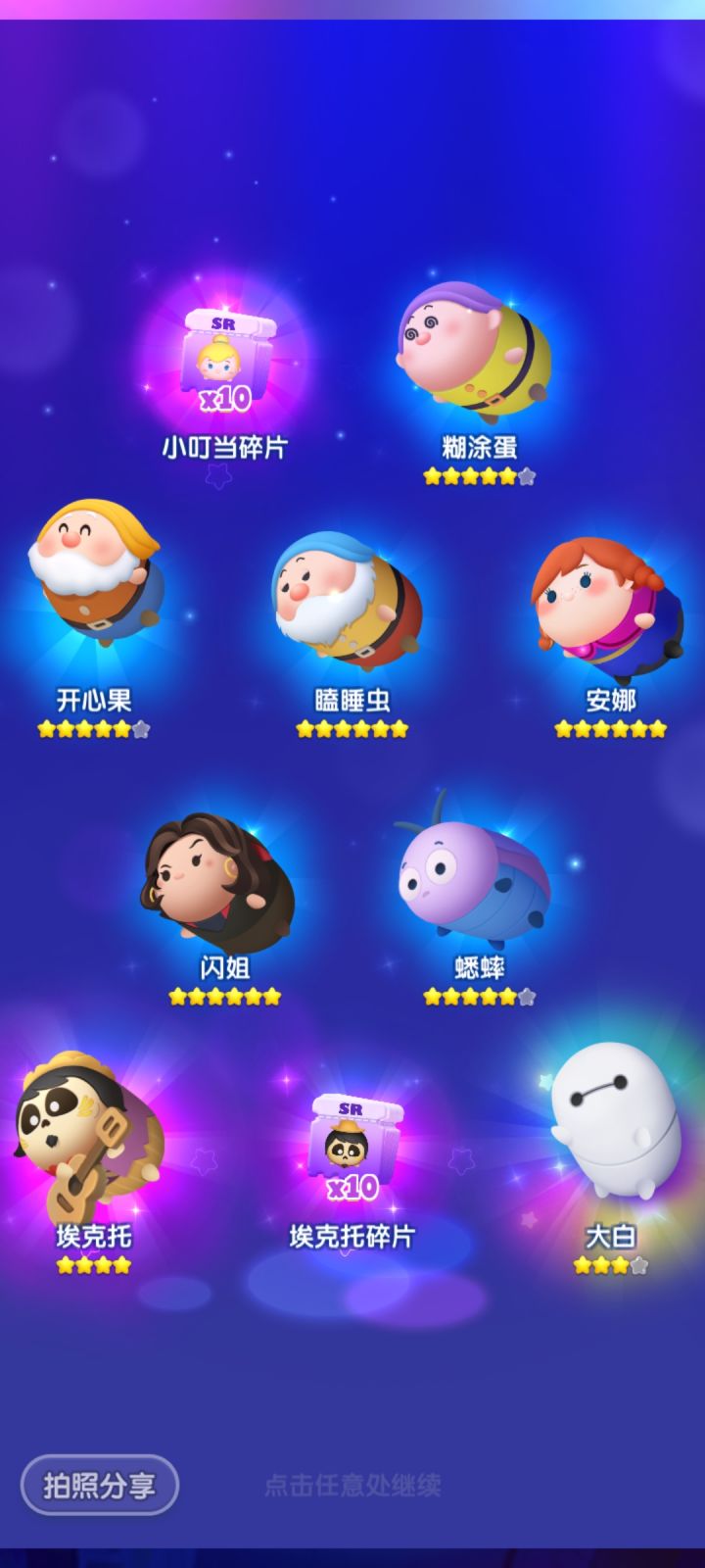 打卡第十一天截图