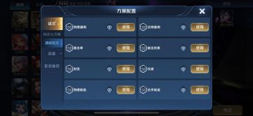 策划有话说丨票选系统铭文