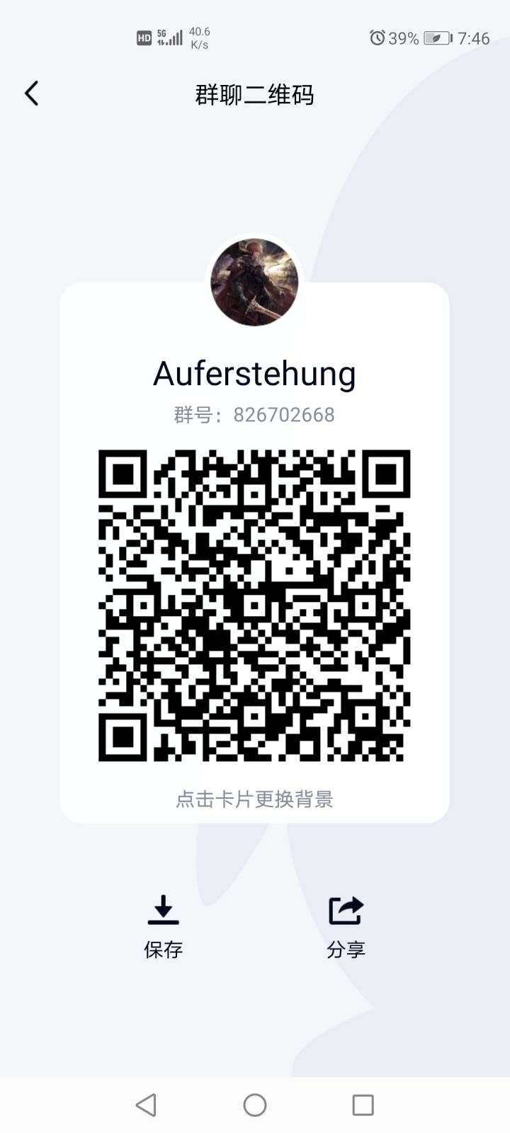 亚服公会招人,没啥要求,是个活的都要截图