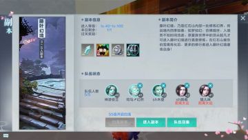 《腾讯雪鹰领主》手游藤叶幻境副本