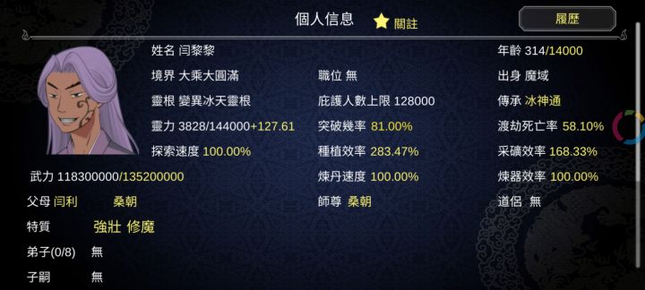 记我宗狼心狗肺叛逃魔域的前大乘天骄截图