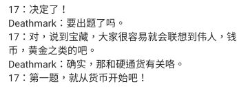 【Phigros】十七的宝藏 Puzzle #1谜题解密及补充