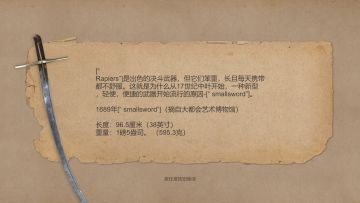 中世纪文化氵课——司法决斗（坚持用暴力说服真理）