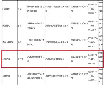 《手机帝国》PC版的版号已下发（安卓版不远了！）