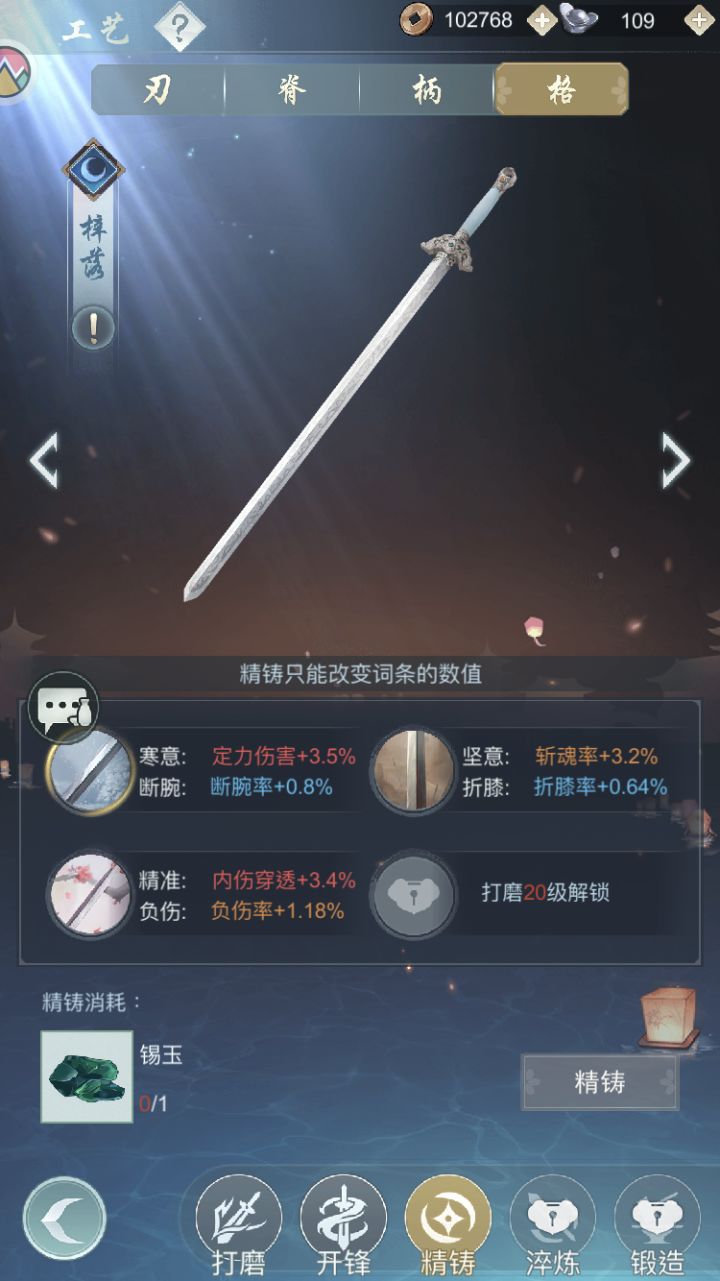 应该无敌了吧截图