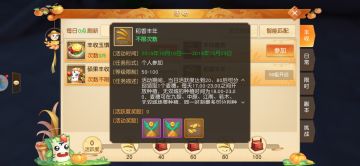 金秋狂欢礼更多！《天下》手游丰收节全新活动与你相约！