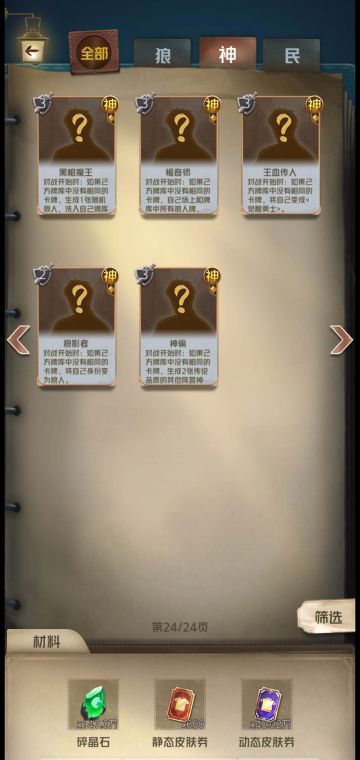 [四测征集]开局的疯狂-宇宙全新卡牌解析