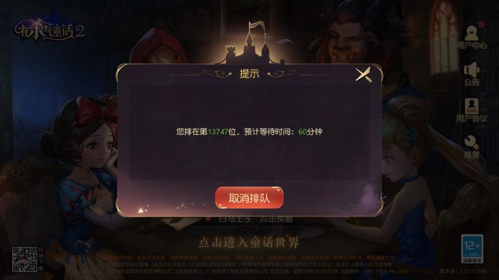 都什么年代了还排队 又是这尿性……截图