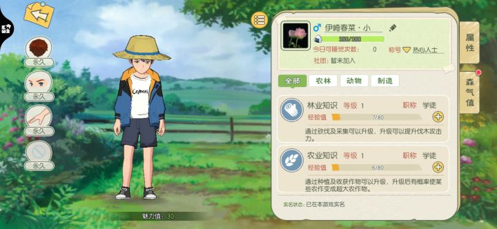 想问可以改性别吗，玩了个男号，衣服也太少了截图
