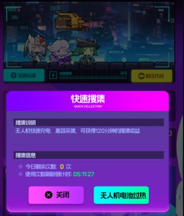 【代号：跃迁旅人】开荒容易遇到的坑