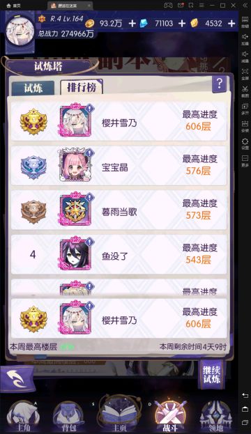 现版本，试练塔606简易攻略