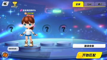 2018年1月26日维护公告：开黑系统升级！