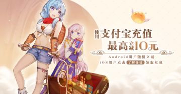 支付宝合作活动，随机立减12月29日开启~