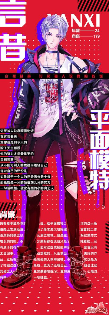 【璀璨女王】小鲜肉艺人-言昔