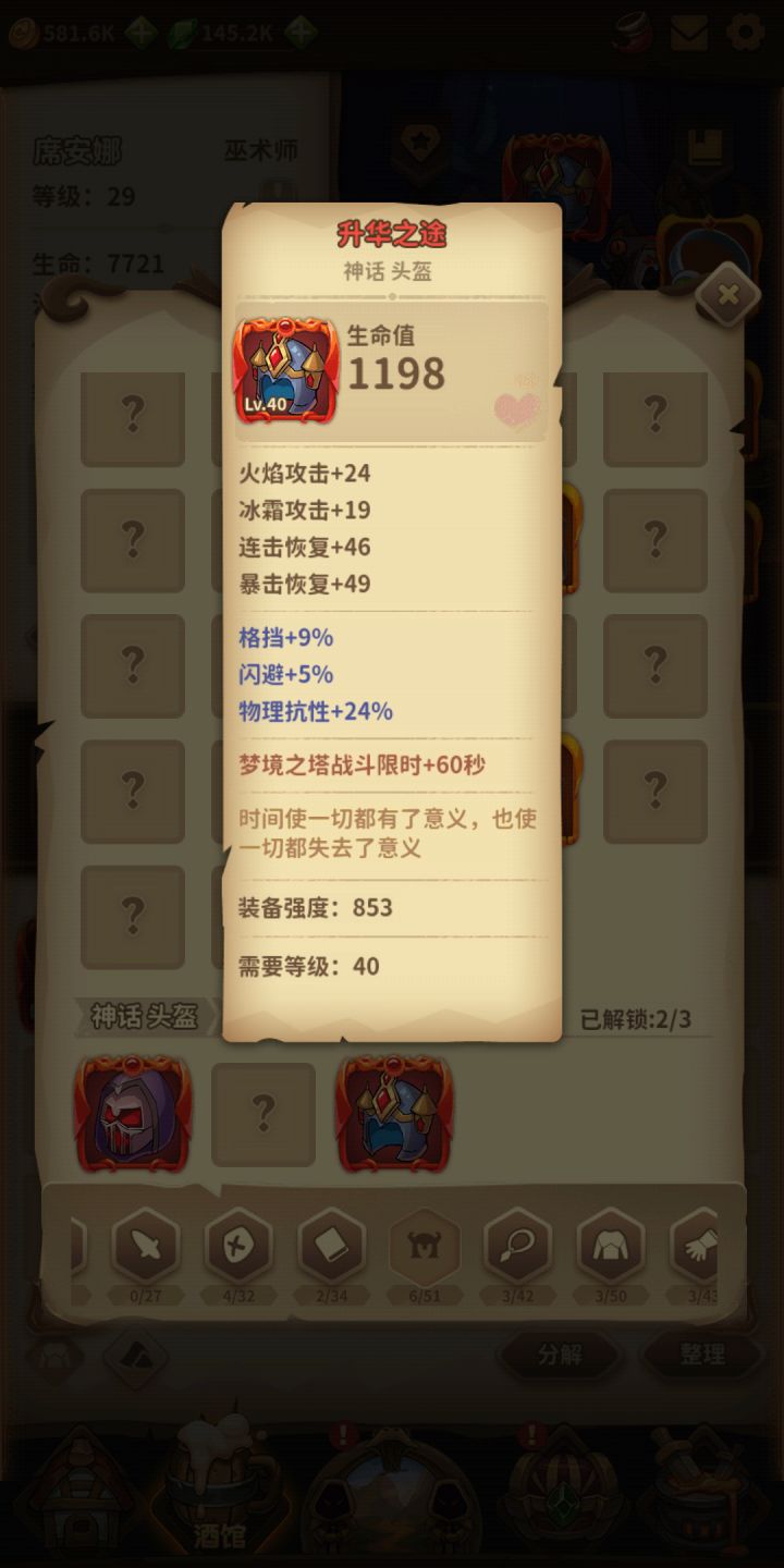 这东西好用吗?截图