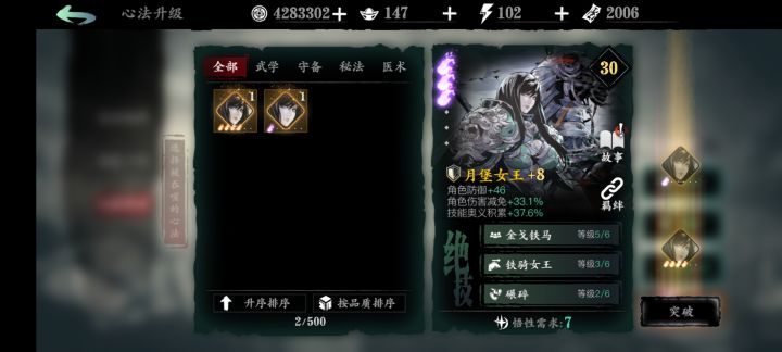 为啥总感觉很心痛截图