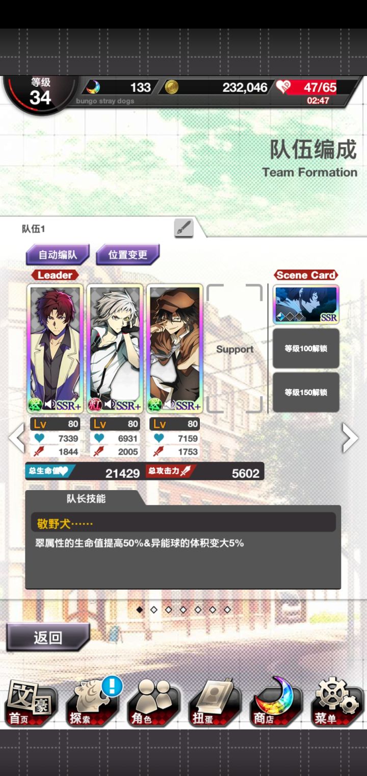 菜鸡跪攻略截图