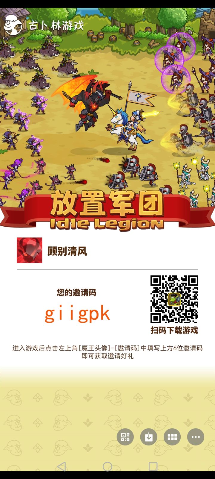 加我好友(✪▽✪)截图