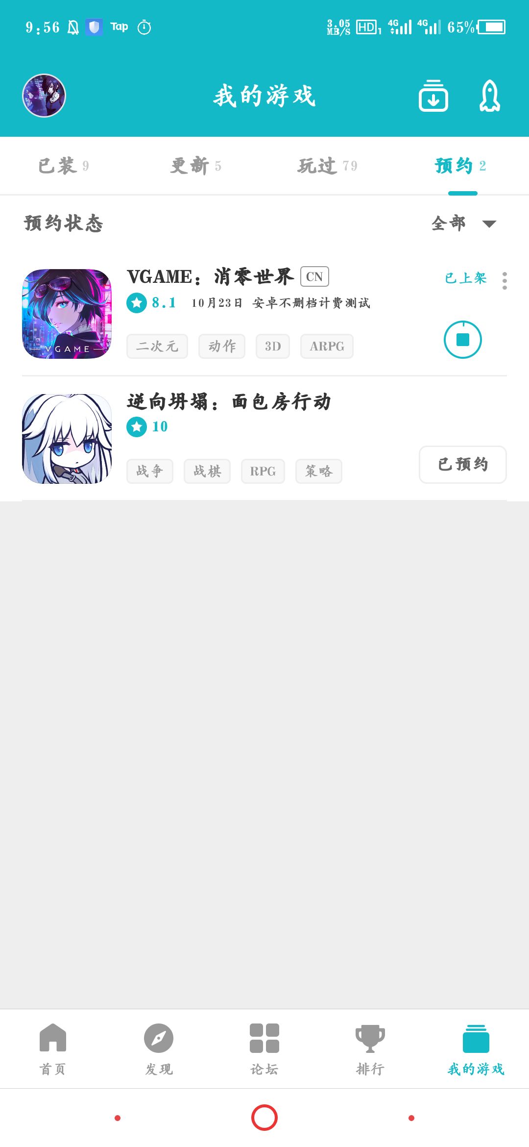 TapTap