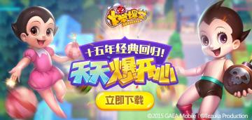 《爆爆堂》预下载开启 定制宠物礼包下载送！