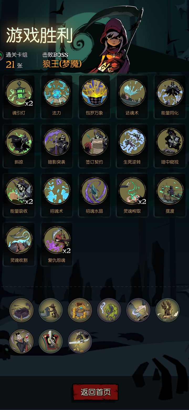 契约师：【汲取流】截图