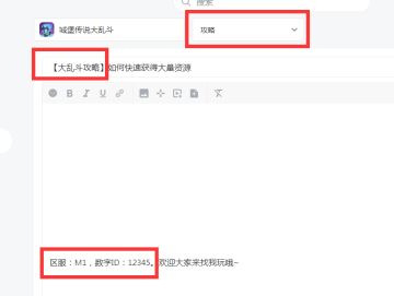 【已结束】城堡传说大乱斗攻略有奖征集！福利加码！猫酱不是梦!