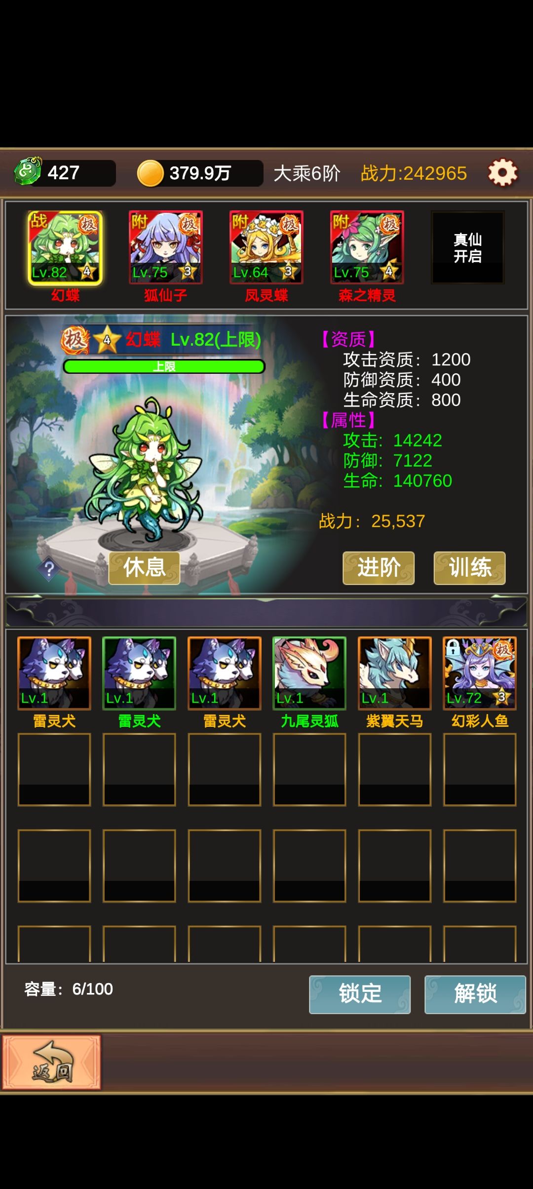 为啥最近更新这么慢。。有的机制都看到上限了截图