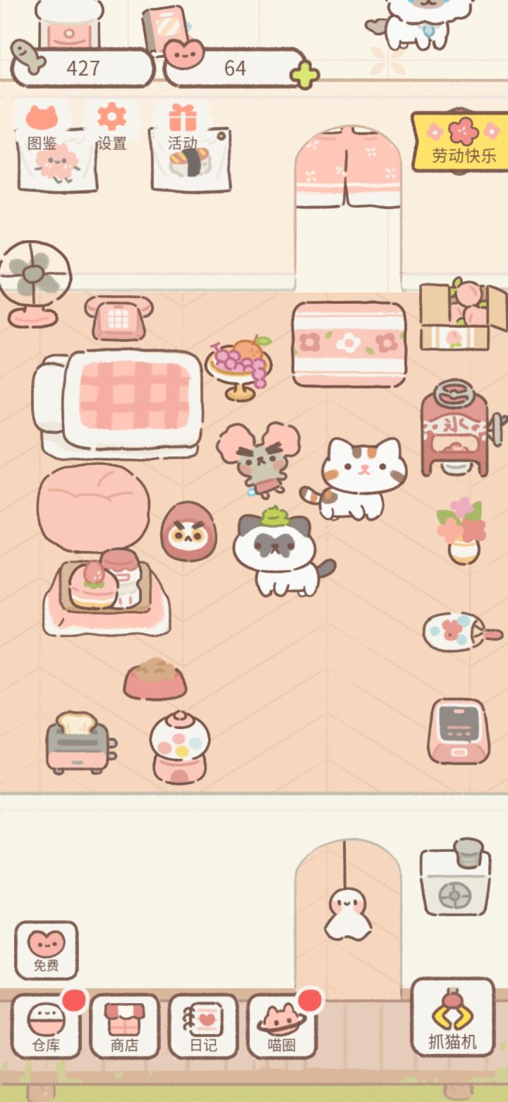 装修截图