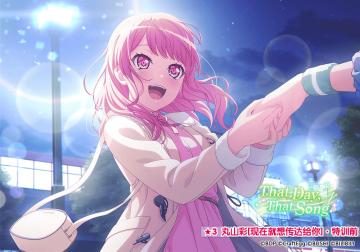 ★「That Day, That Song」活动报酬卡面展示★