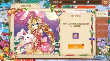 【风之大陆】12月26日更新公告