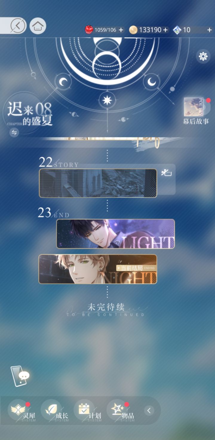 记录下第八章通关截图