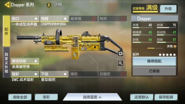 嗯这枪好笨重😂截图