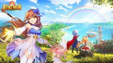 大神集合！百元礼包等你来拿，《彩虹物语》攻略有奖征集活动！